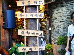 -尽善百年古院餐厅(王家老宅店)