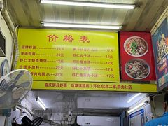 -明月虾面(厦禾路店)
