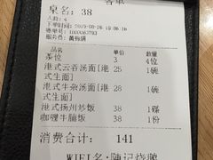 账单-香港深井掂檔烧鹅茶餐厅(海韵城店)