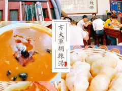 -方大军胡辣汤(和谐店)