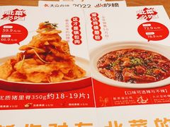 -金掌勺锅包肉(华润万象城店)