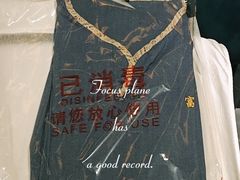 -富侨养生(威宁路店)
