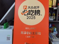 -高淳老街土菜馆(迎薰门店)