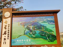 -星湖旅游景区七星岩