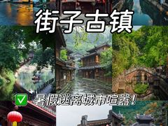 -崇州市街子古镇