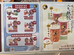 -茶理宜世(广州南站（站内）3楼B17检票口店)