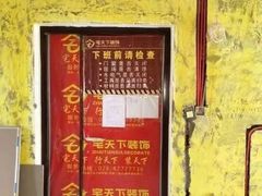 -宅天下装饰·匠心筑家(春熙店)