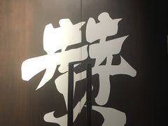 -珍滋味海鲜粥火锅(工体店)