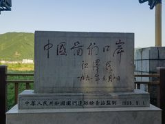 -图们国门景区