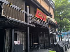 -川西坝子火锅(清江东路3.0直营店)