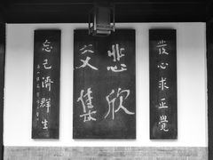 -李叔同故居纪念馆