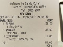 账单-麦当劳(伦敦人店)
