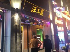 -吉庆街美食广场