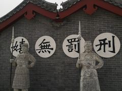 -开封府