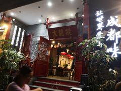 -大龙燚火锅(春熙店)