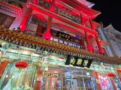 -北京前门大栅栏