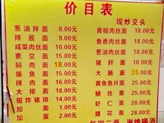 -大时代美食面馆