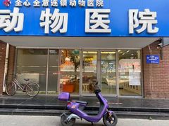 -全心全意连锁动物医院·微创中心·内科急重症·心脏专科(丰管路店)
