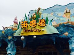 -嘉峪关方特欢乐世界
