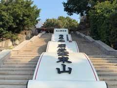 -东山风动石景区