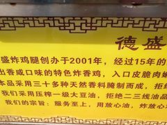 -德盛炸鸡腿(大沽南路店)