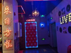 -唱吧麦颂KTV(马驹桥店)