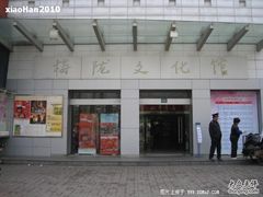 -梅陇文化馆
