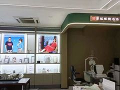 -菲狐眼镜(总店)