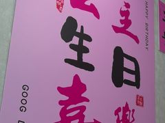 -大地烙馍村(商城路店)