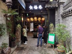 -鱼桥巷·美学川菜