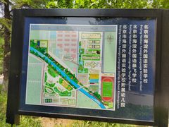 -北京市海淀外国语实验学校