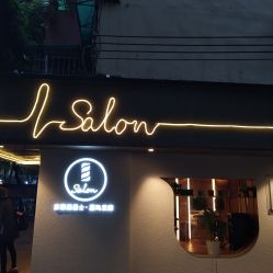 -苏豪路易士·嘉玛发廊