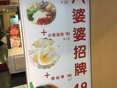 -八婆婆烧仙草(中山路店)