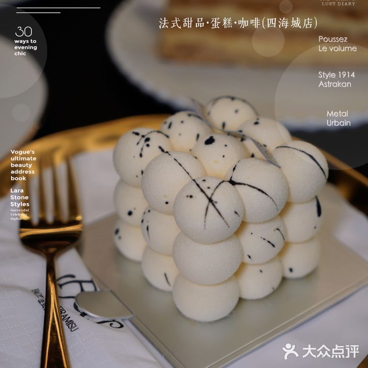 四海城法式甜品新店｜堂食重启勿错过💕