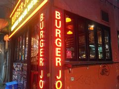 门面-Burger Joys Central(中环士丹利街店)