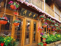 门面-民食香·腊排骨野生菌美食(木府店)