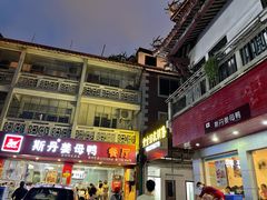 门面-斯丹姜母鸭·古法干香(涂门街总店)