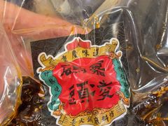 -嘉凌码头·重庆特产手工火锅底料(洪崖洞九楼店)
