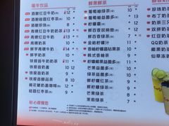 菜单-CoCo都可(大兴店)
