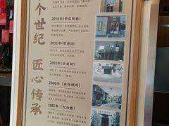 -东升灌浆包(辛庄街总店)