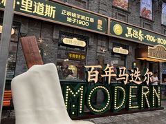 -中华巴洛克风情街