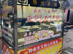 门面-正宗忘不了老鹅(梅岭店)