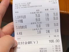 -牛记老坛香牛肉馆(六顺街店)