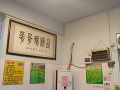 大堂-华哥新鲜猪精品美食