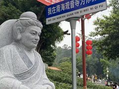 -南国桃园旅游度假区