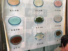 -奶酪魏(牛街总店)