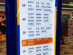 -天丰利生活MALL(和平里店)