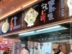 -贰拾捌味·宜宾燃面(春熙路旗舰店)