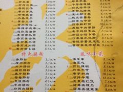 菜单1-留一手肠粉店(锦龙路店)