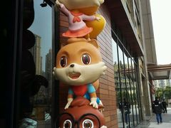 -三只松鼠生活馆(芜湖弋江金鹰店)